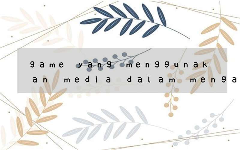 game yang menggunakan media dalam mengajar bahasa inggris